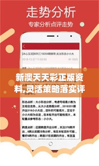 澳门最准的资料免费公开管,新兴技术推进策略_网红版64.617