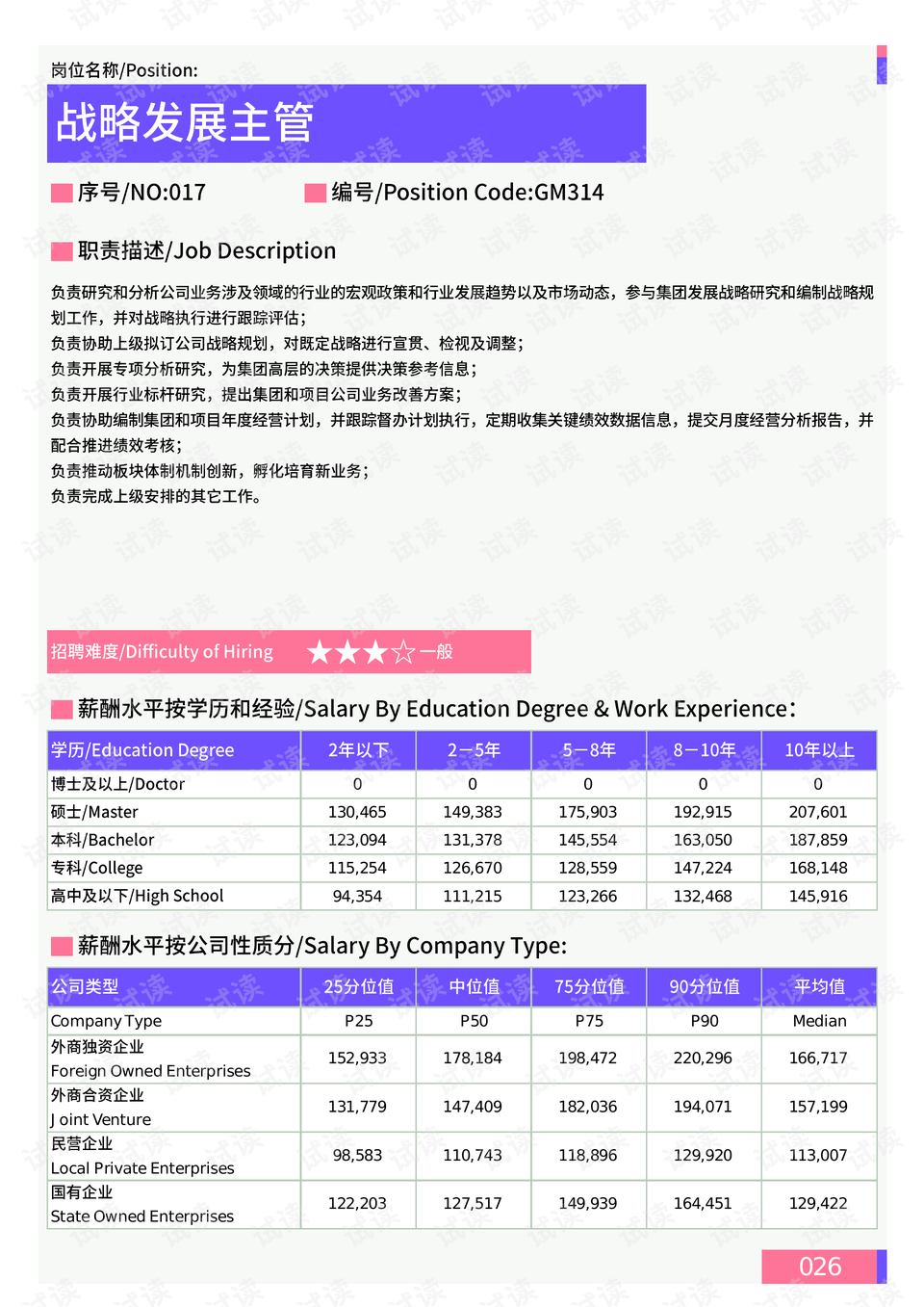 2024澳门特马今晚开奖结果出来了,数据引导策略解析_特别版42.902