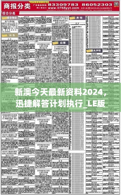 2024新澳精准免费资料,全面解答解释定义_Q26.867