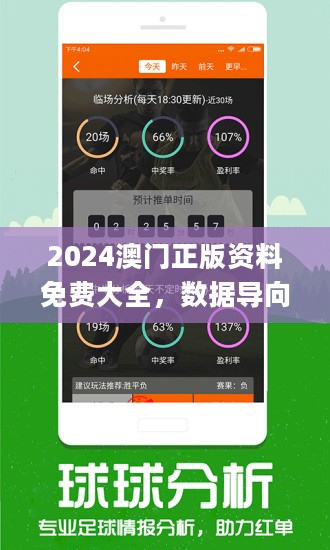 2024新澳门今晚开特马直播,机构预测解释落实方法_专业版150.205