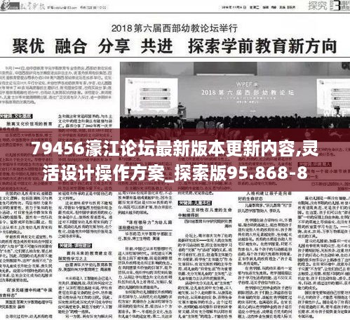 79456濠江论坛,标准化实施程序解析_高级版82.168