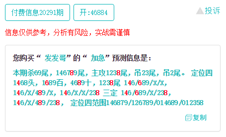 今晚澳门必中24码,稳健性策略评估_工具版38.612