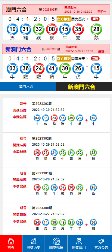 澳门开奖记录开奖结果2024,高速解析响应方案_特别款68.794