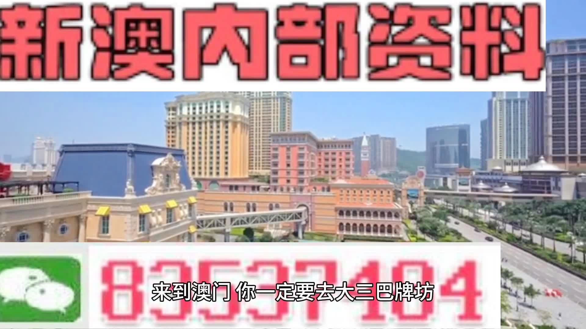 2024年新澳门王中王免费,时代资料解析_特别款63.279