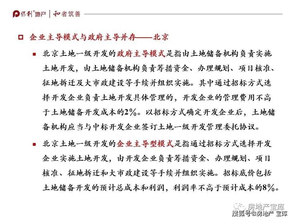 管家婆2024正版资料大全,完整的执行系统评估_薄荷版41.11