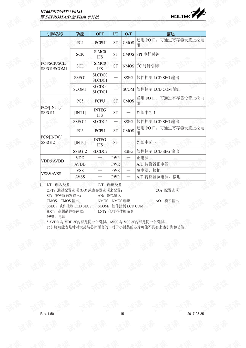 新奥2024免费资料公开,全面执行数据计划_HT37.315