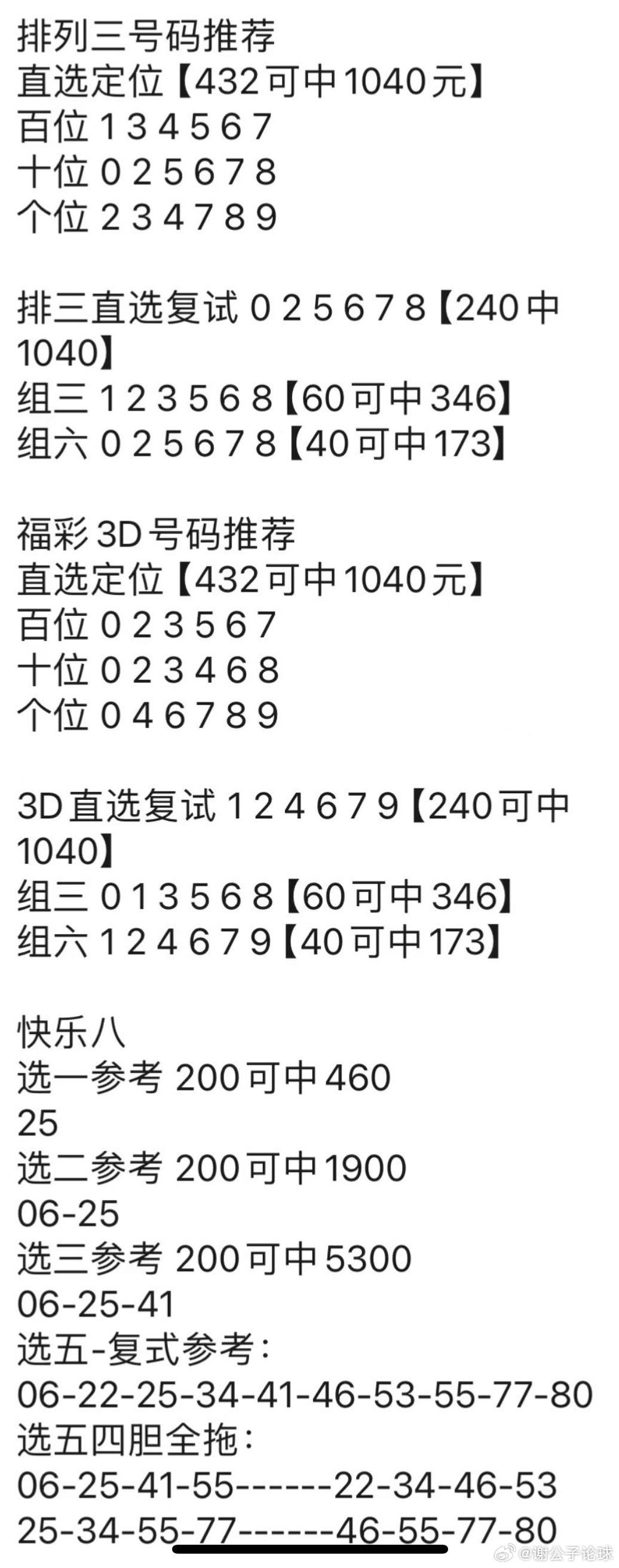 澳门玄机子14918,可持续执行探索_3K29.106