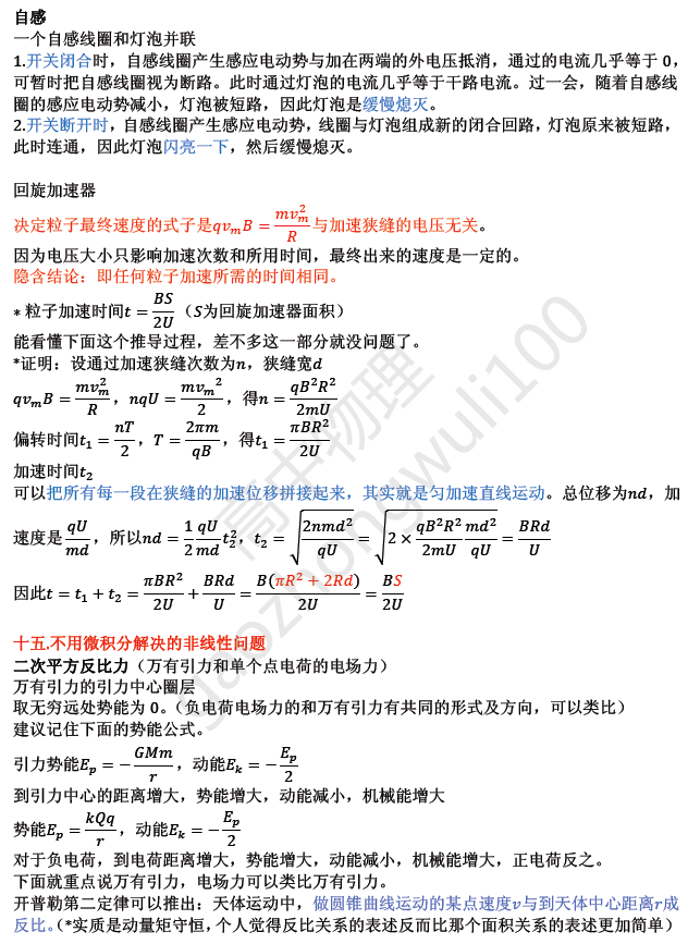 澳门一码一肖一待一中四不像,可靠解答解释定义_交互版18.148