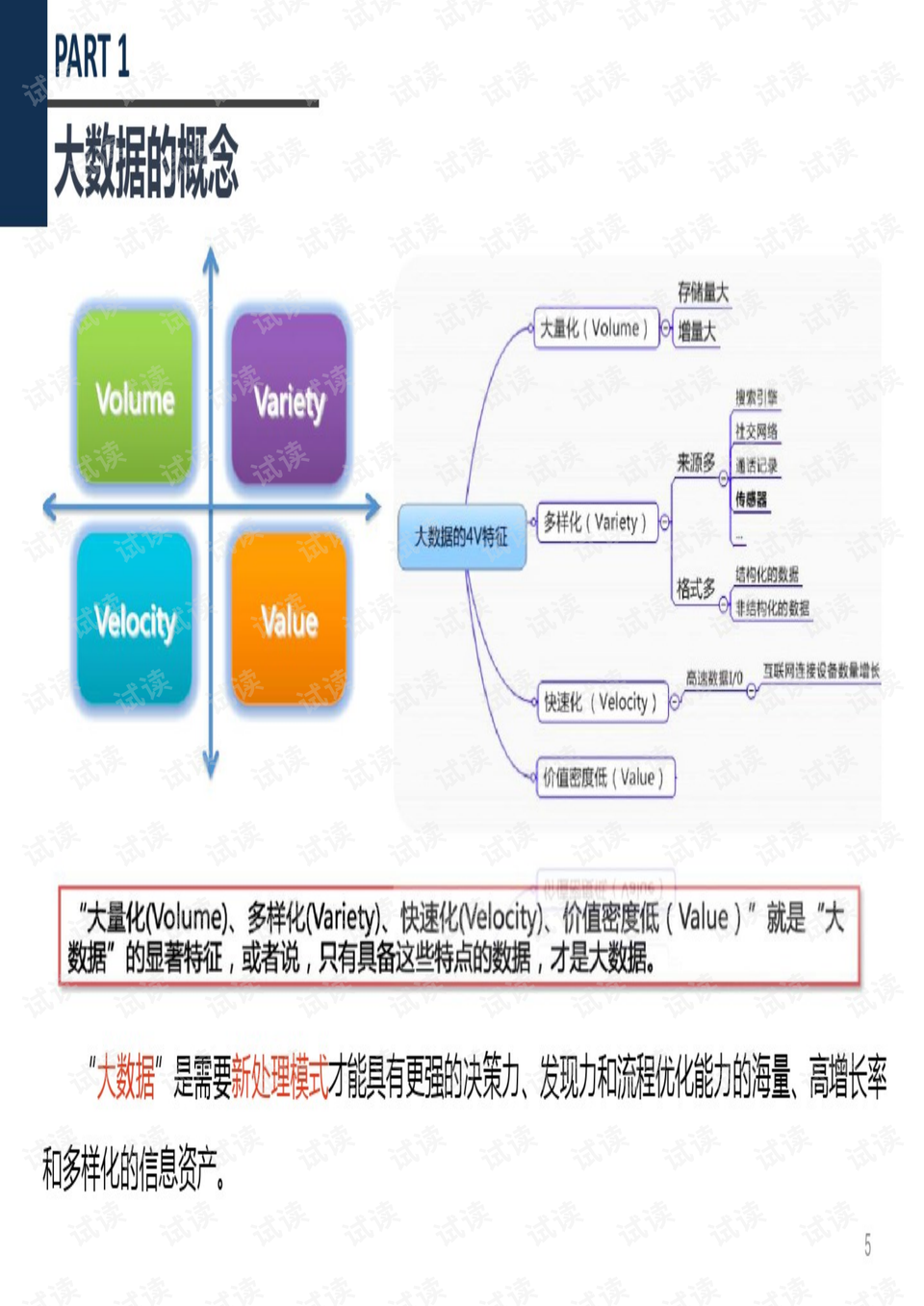 白小姐三肖三期免费开奖,数据支持方案解析_复古版93.587