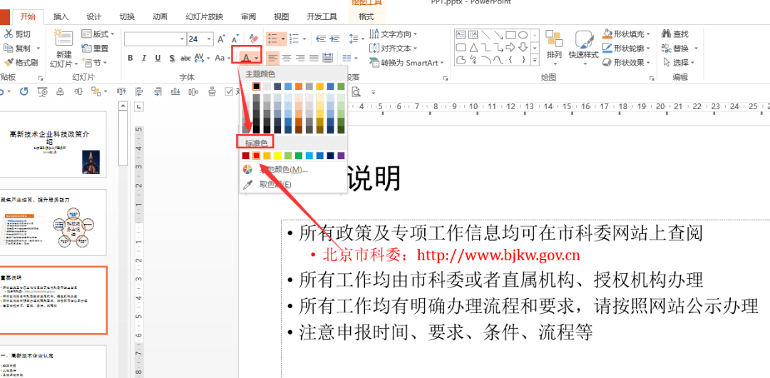 咪芯 第17页