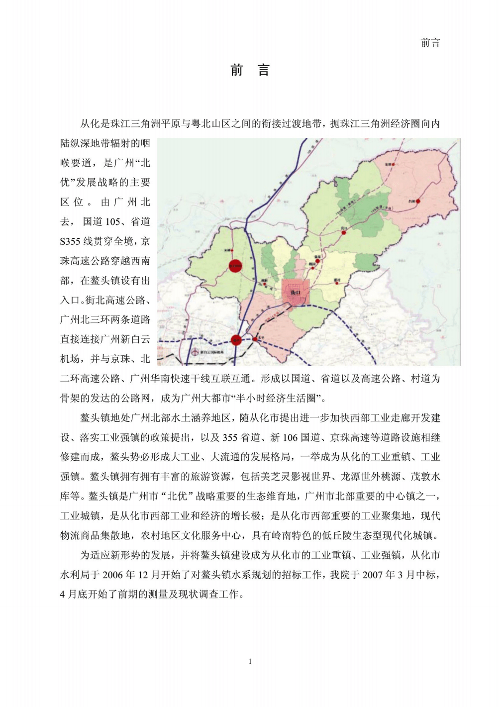 麦克风 第18页