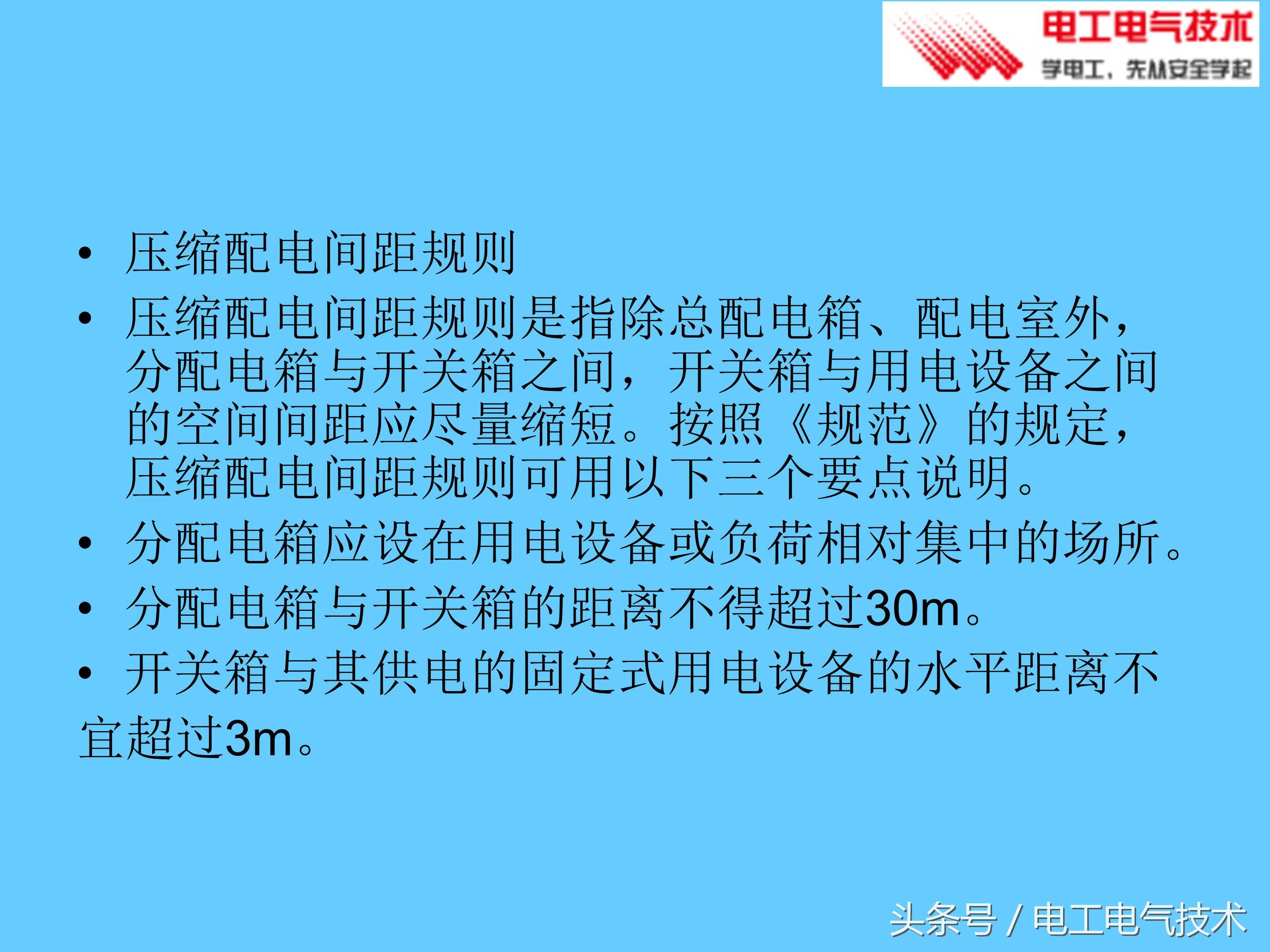 施工用电规范最新版，保障施工安全，提升工程品质