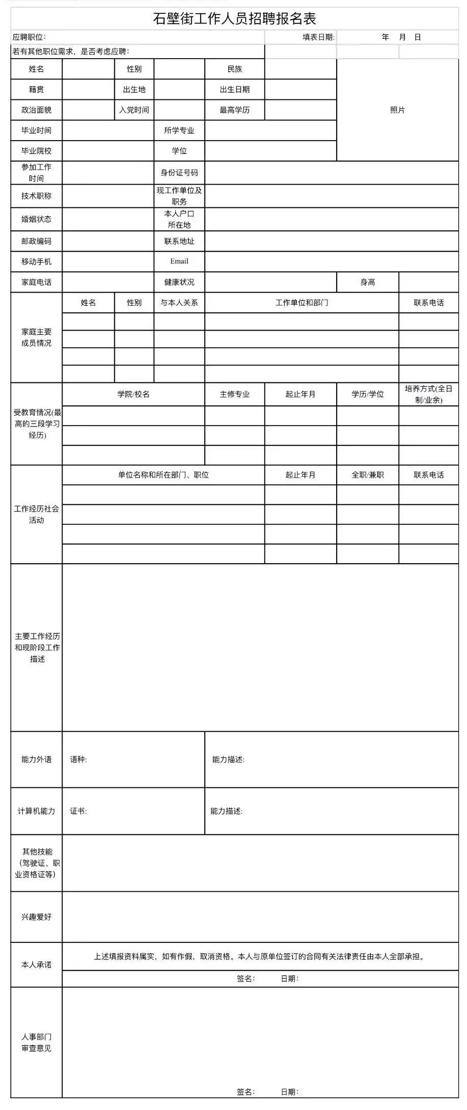 番禺公众号招聘动态，职业发展的新天地